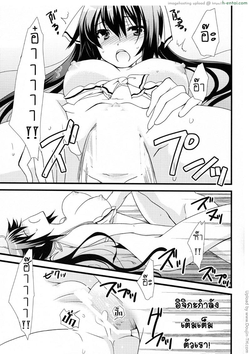 ร้อนแบบนี้ต้องจัดในชุดว่ายน้ำ - แผ่น 23