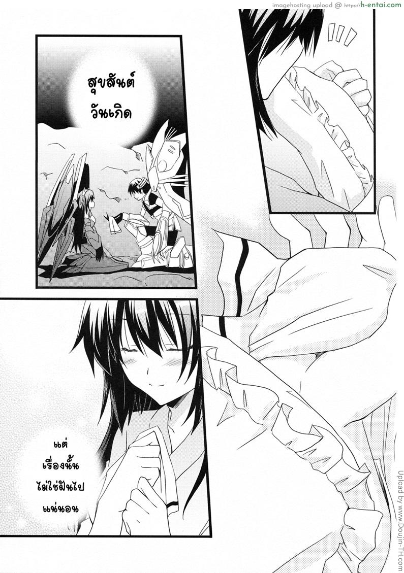 ร้อนแบบนี้ต้องจัดในชุดว่ายน้ำ - แผ่น 29