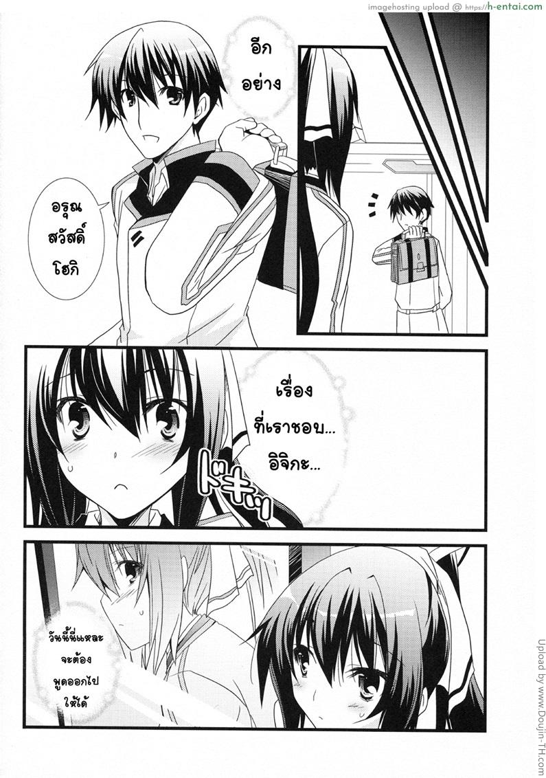 ร้อนแบบนี้ต้องจัดในชุดว่ายน้ำ - แผ่น 30