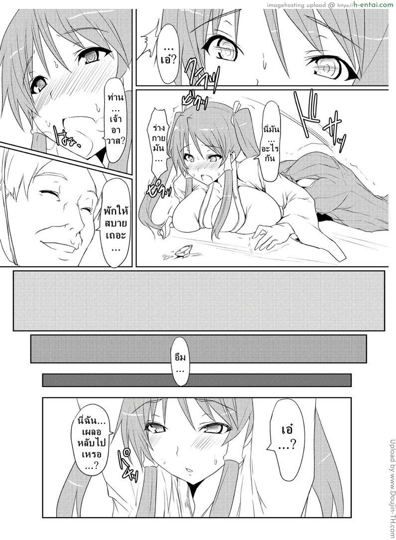 มิโกะโนตมกับเครื่องสังเวยท่านเทพ - แผ่น 5