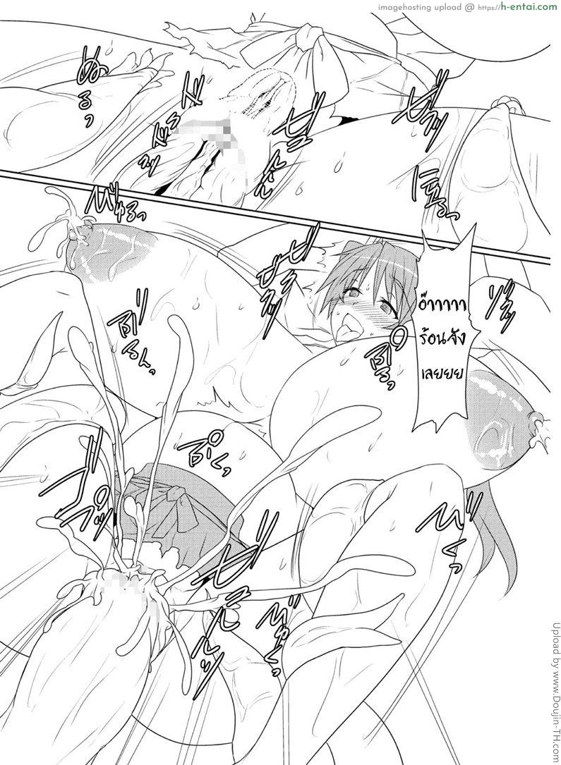 มิโกะโนตมกับเครื่องสังเวยท่านเทพ - แผ่น 20