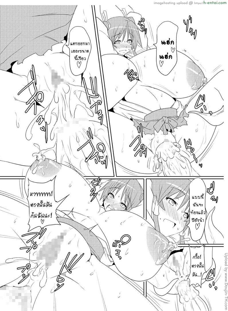 มิโกะโนตมกับเครื่องสังเวยท่านเทพ - แผ่น 24