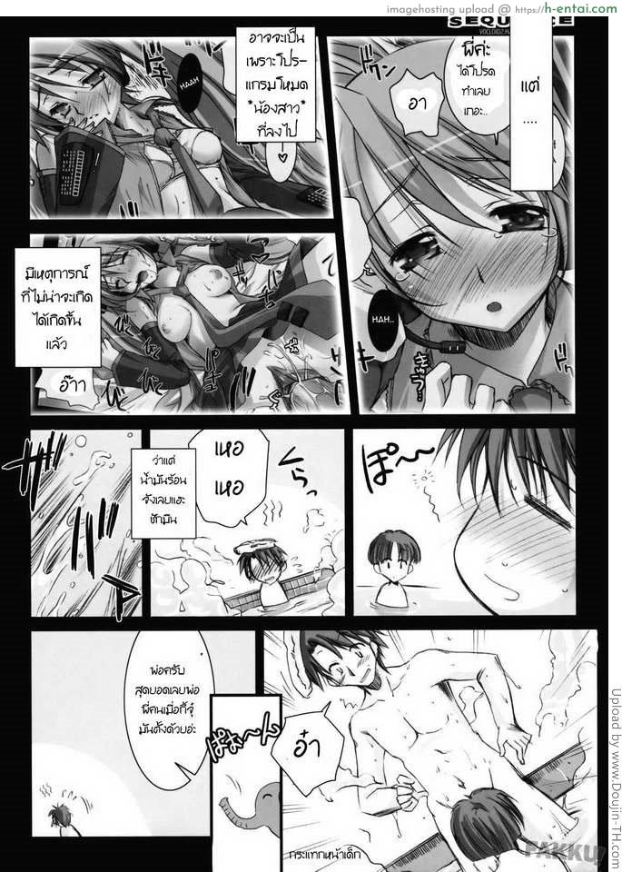 โปรแกรมน้องสาว - แผ่น 2