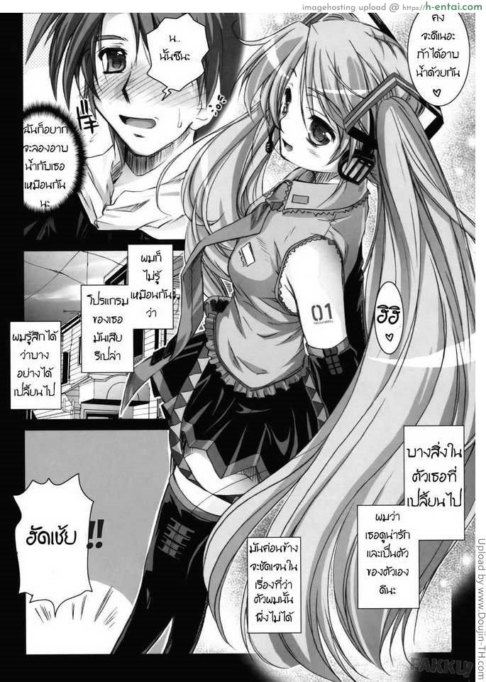 โปรแกรมน้องสาว - แผ่น 4