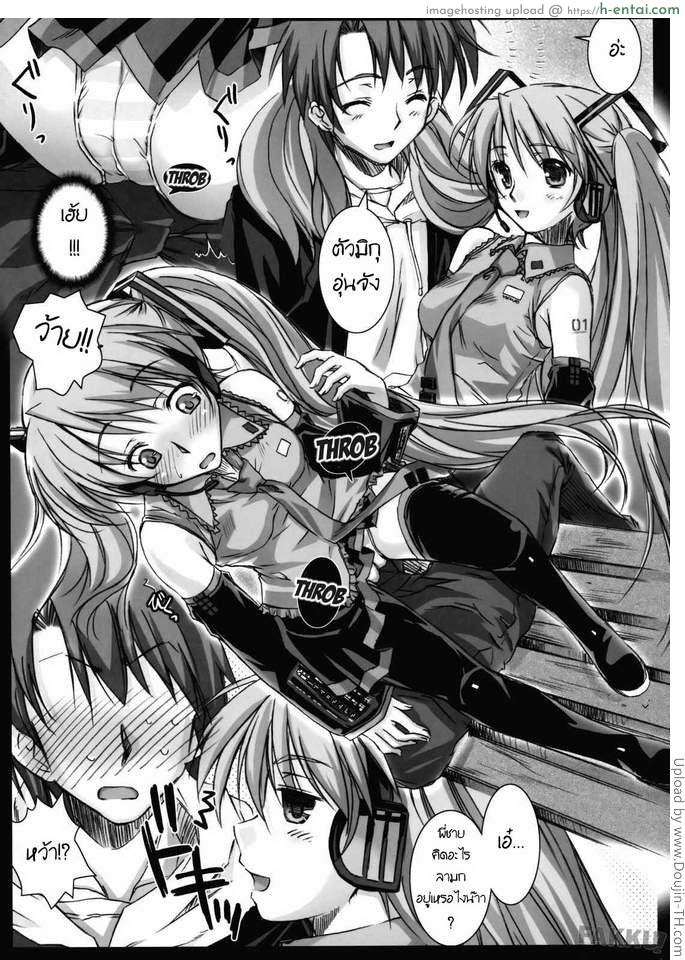 โปรแกรมน้องสาว - แผ่น 7