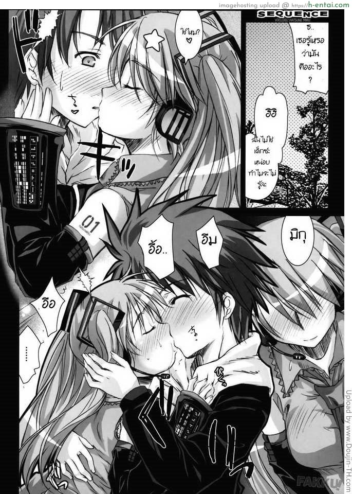 โปรแกรมน้องสาว - แผ่น 8