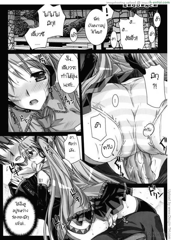 โปรแกรมน้องสาว - แผ่น 12