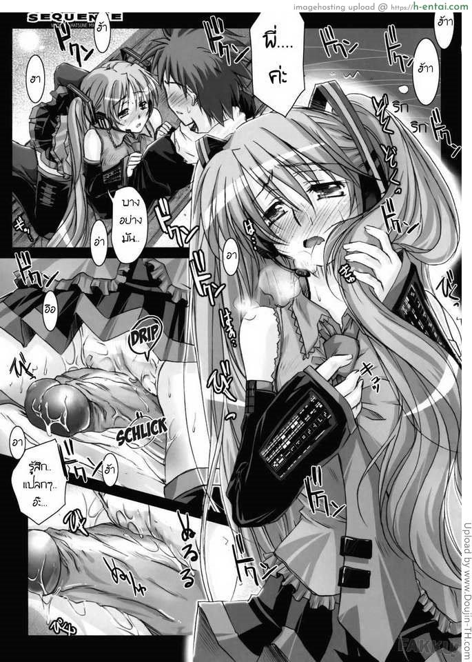 โปรแกรมน้องสาว - แผ่น 13