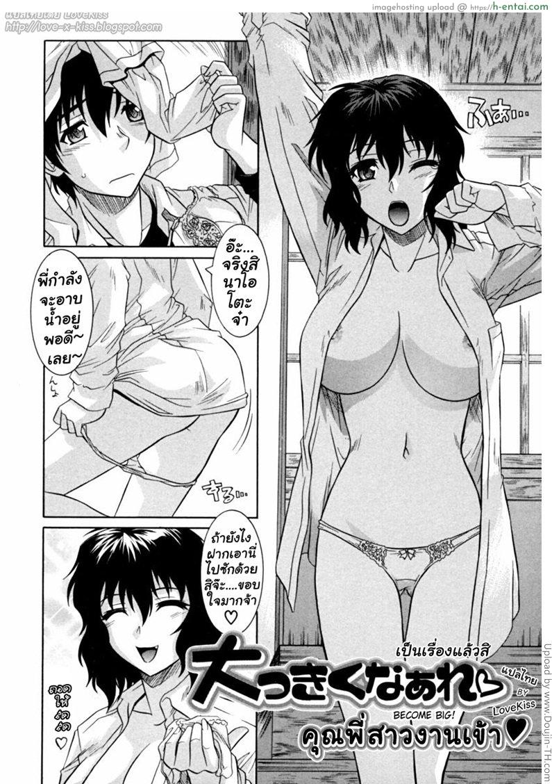 คุณพี่สาวงานเข้า - แผ่น 2