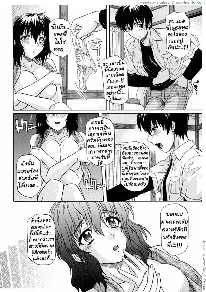 คุณพี่สาวงานเข้า - แผ่น 6