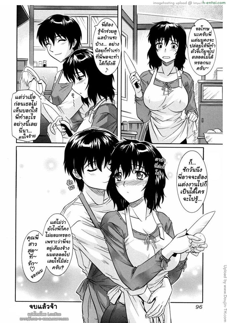 คุณพี่สาวงานเข้า - แผ่น 16