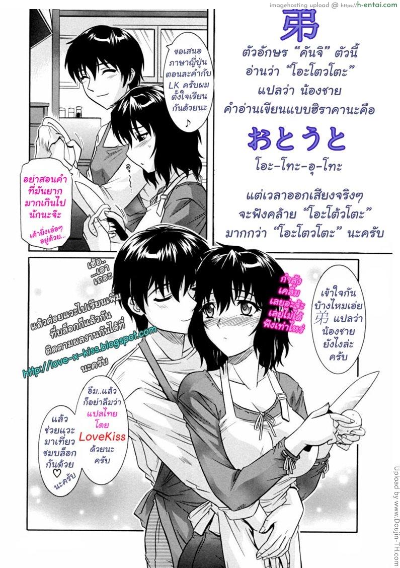 คุณพี่สาวงานเข้า - แผ่น 17