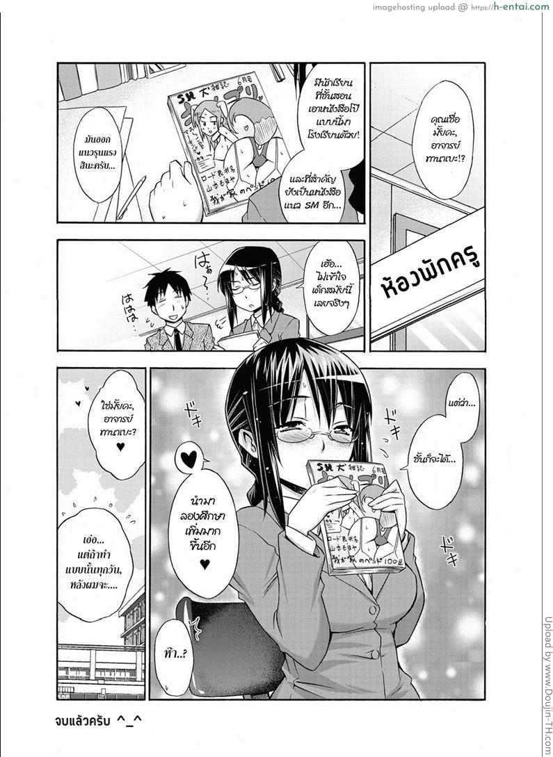 ครูสาวอยากเรียนรู้รัก - แผ่น 16