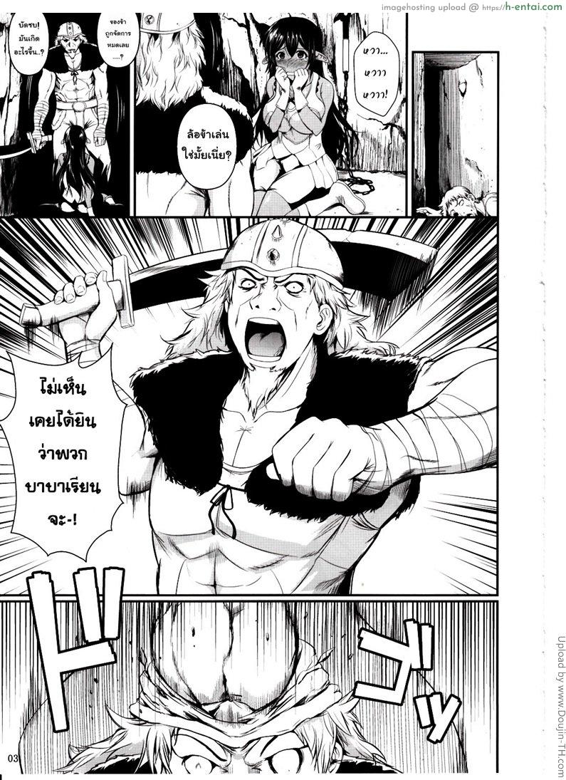 เอล์ฟสาวจอมยุ่ง กับทหารรับจ้าง - แผ่น 1