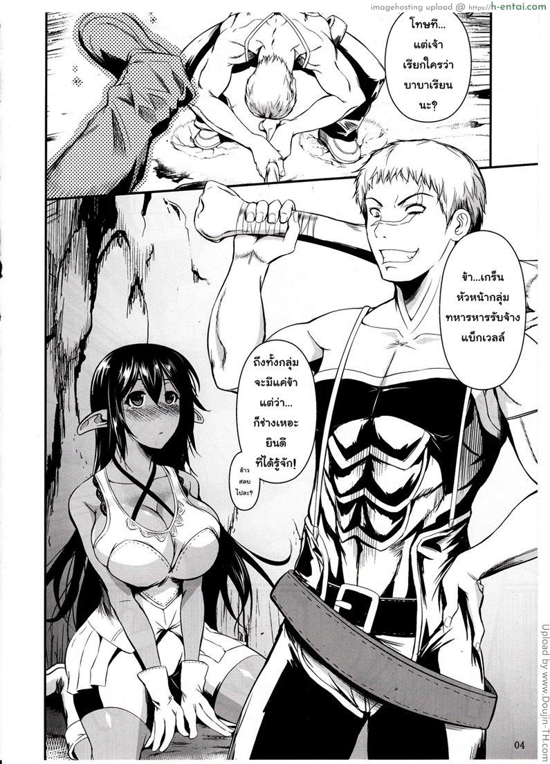 เอล์ฟสาวจอมยุ่ง กับทหารรับจ้าง - แผ่น 2