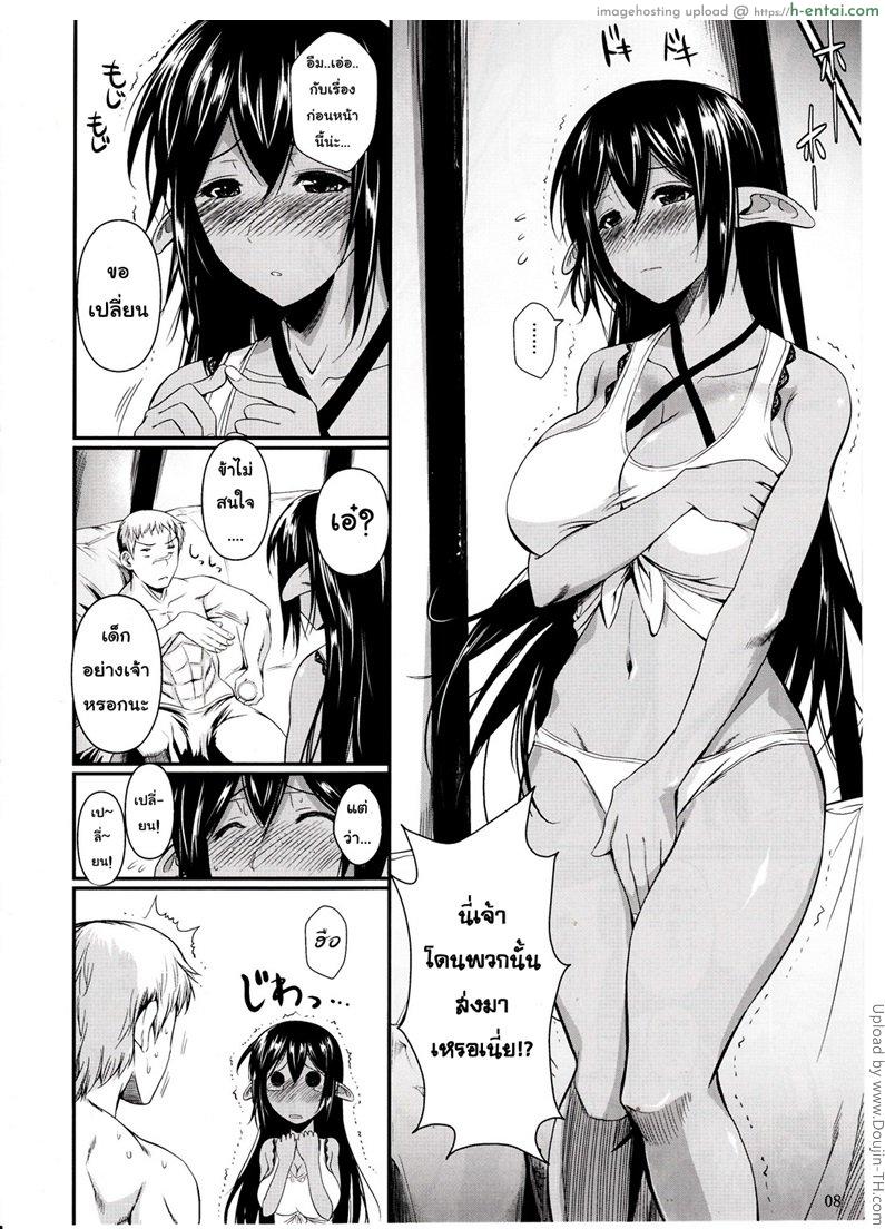 เอล์ฟสาวจอมยุ่ง กับทหารรับจ้าง - แผ่น 6