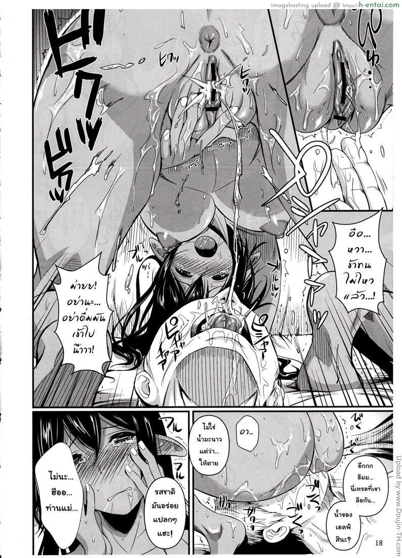 เอล์ฟสาวจอมยุ่ง กับทหารรับจ้าง - แผ่น 16