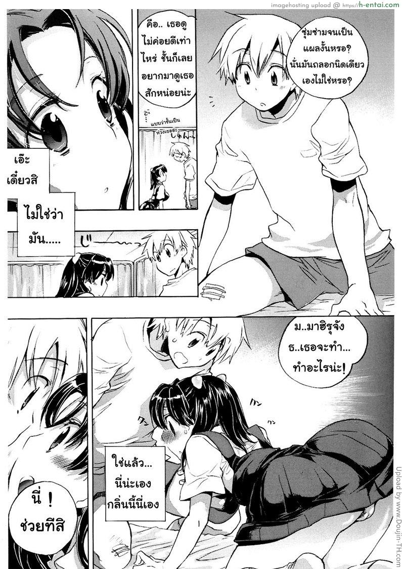 บุปผาแห่งรัก - แผ่น 11