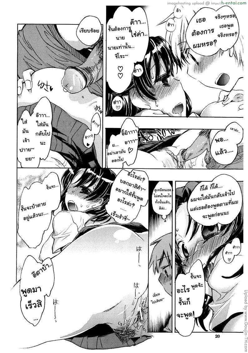 บุปผาแห่งรัก - แผ่น 18