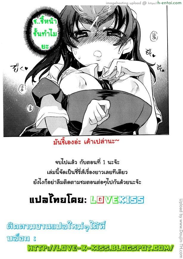 บุปผาแห่งรัก - แผ่น 23