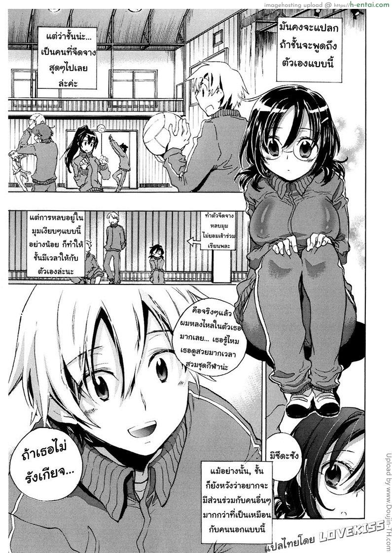 เกลียวแห่งน้ำวน - แผ่น 1