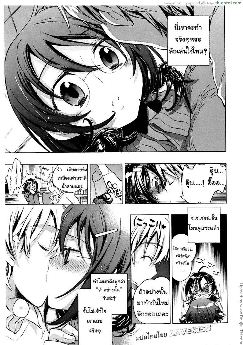 เกลียวแห่งน้ำวน - แผ่น 9