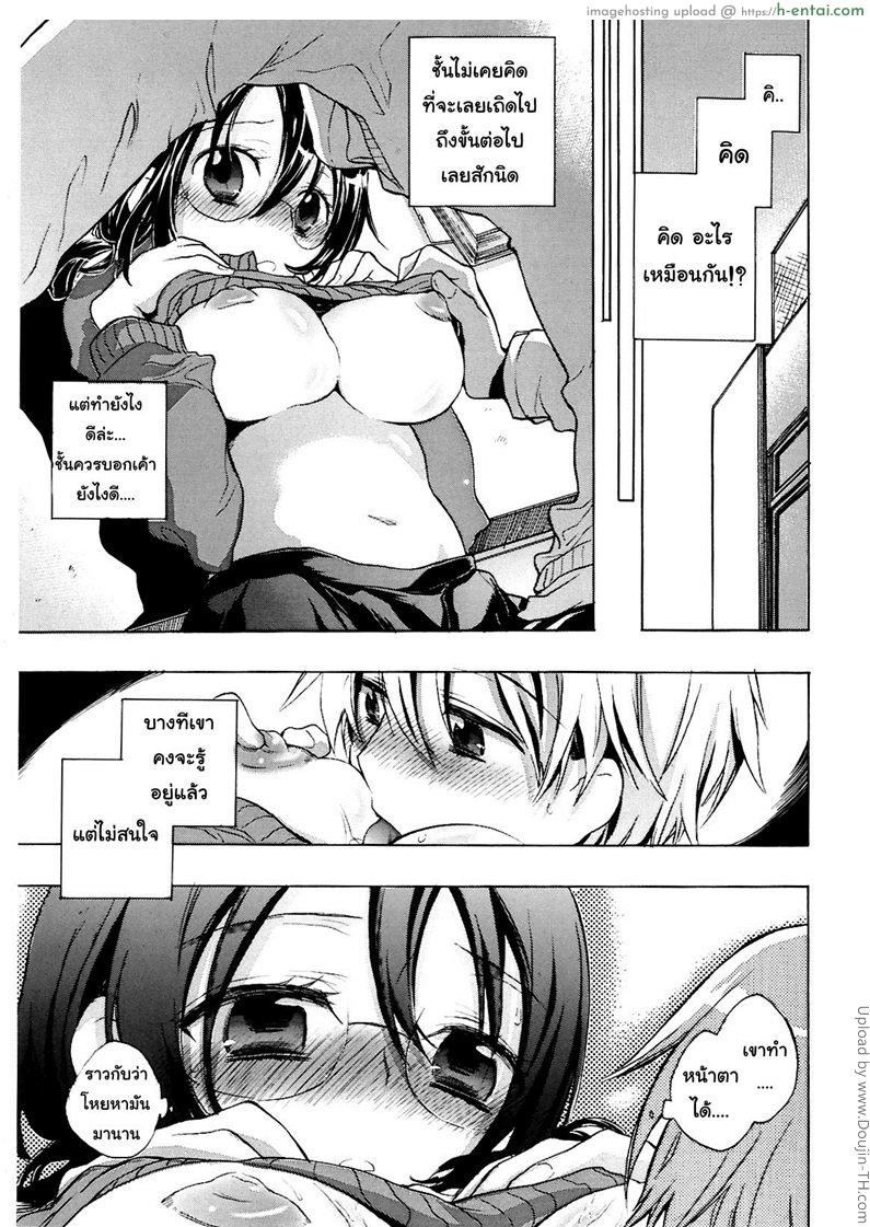 เกลียวแห่งน้ำวน - แผ่น 11