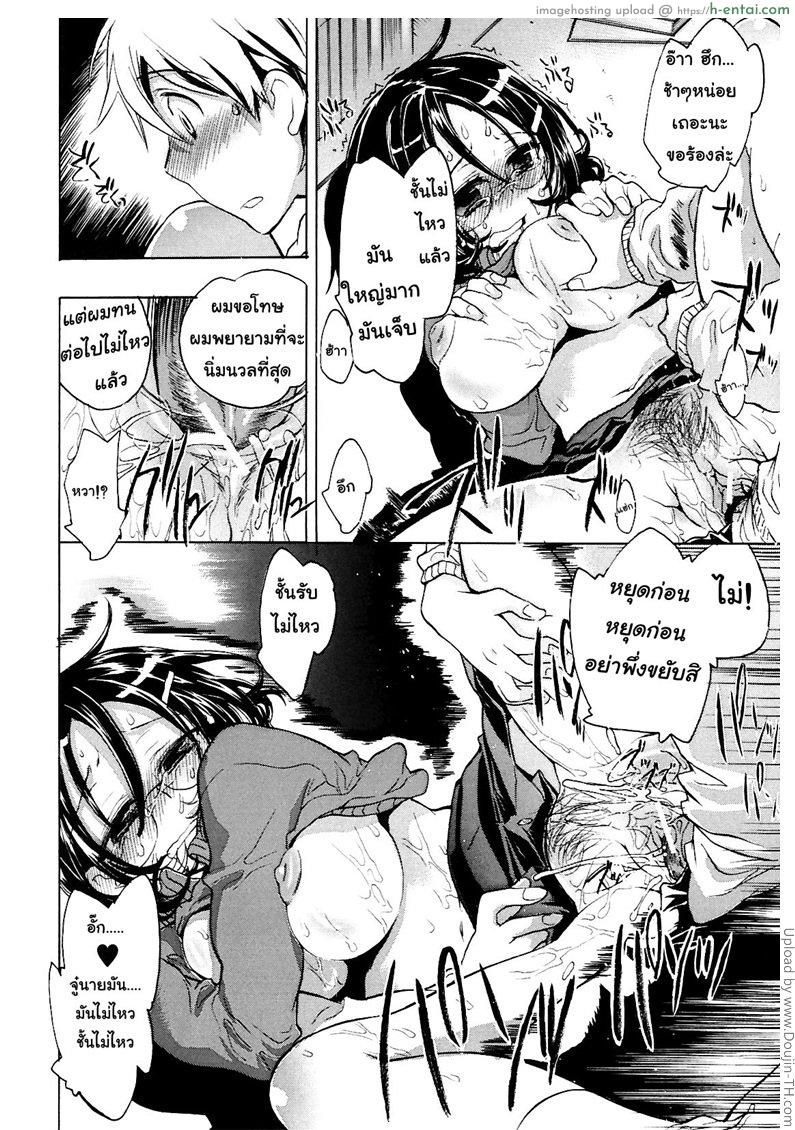 เกลียวแห่งน้ำวน - แผ่น 18