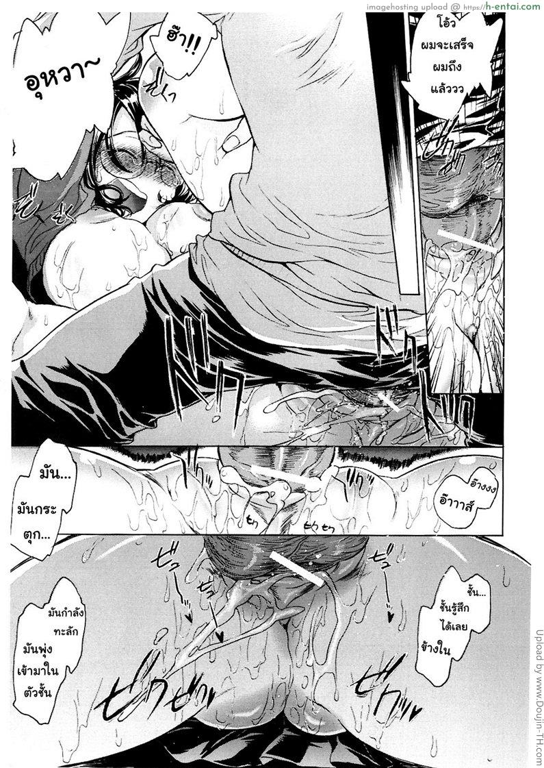 เกลียวแห่งน้ำวน - แผ่น 19