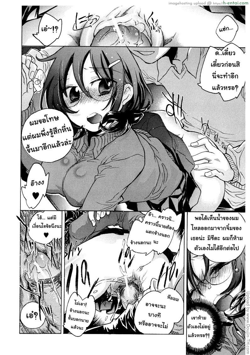 เกลียวแห่งน้ำวน - แผ่น 22