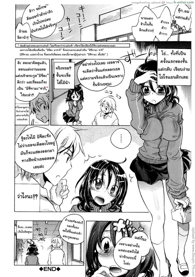 เกลียวแห่งน้ำวน - แผ่น 24