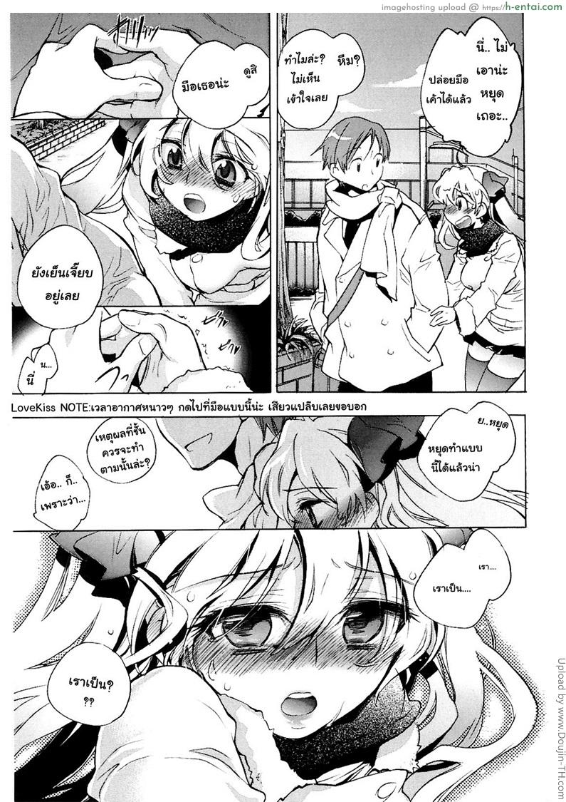 น้องหุ่นดี พี่จะไม่ทน - แผ่น 3