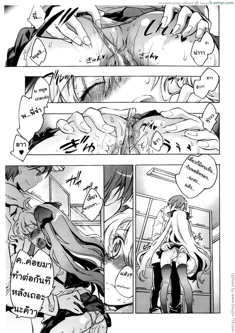 น้องหุ่นดี พี่จะไม่ทน - แผ่น 5