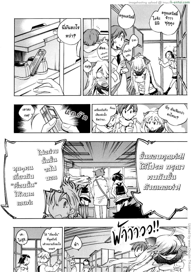 น้องหุ่นดี พี่จะไม่ทน - แผ่น 6