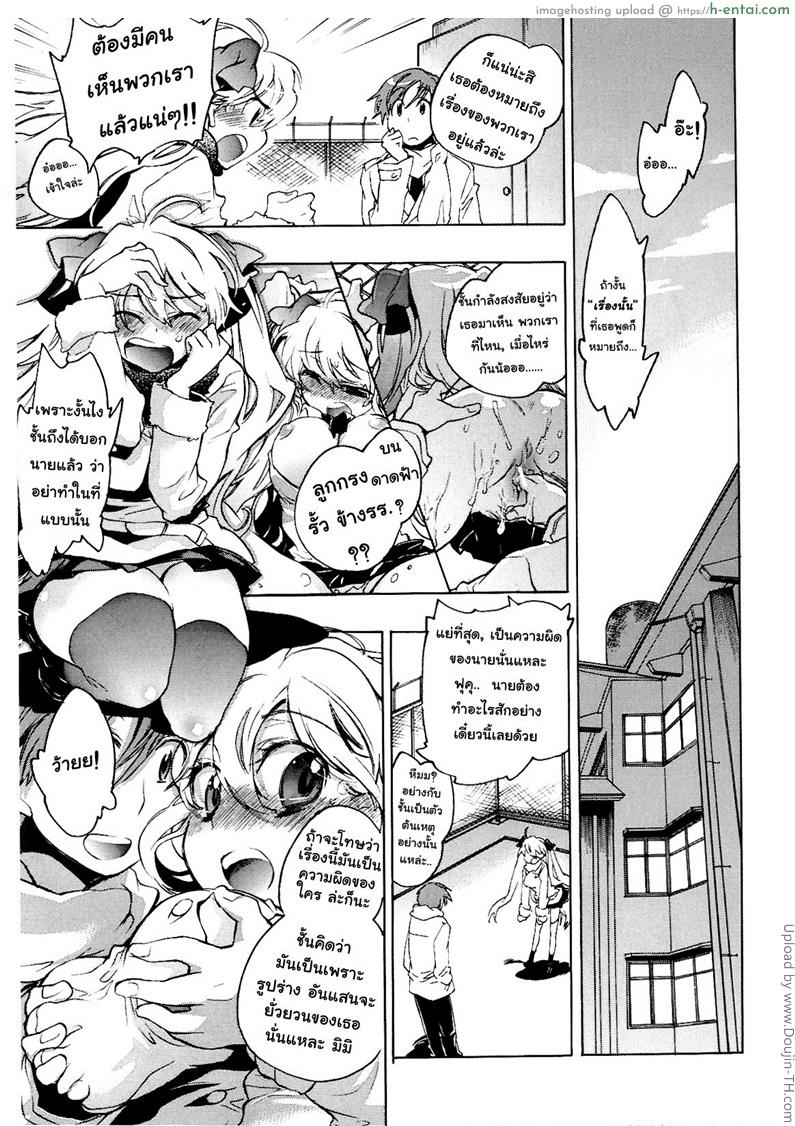 น้องหุ่นดี พี่จะไม่ทน - แผ่น 7