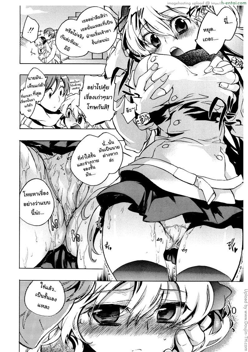 น้องหุ่นดี พี่จะไม่ทน - แผ่น 8