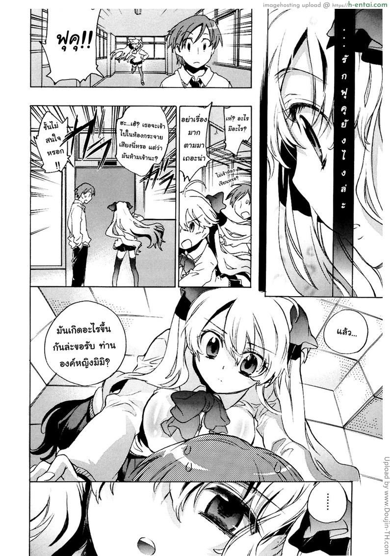 น้องหุ่นดี พี่จะไม่ทน - แผ่น 12