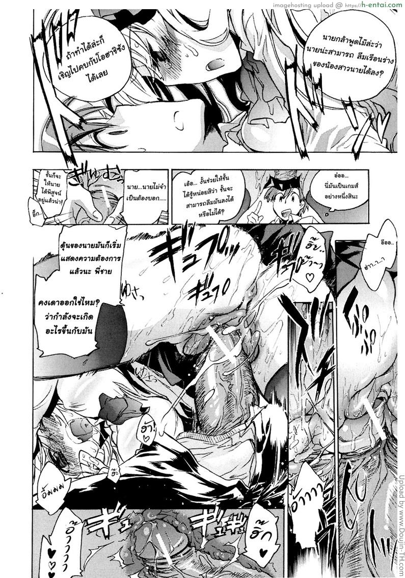 น้องหุ่นดี พี่จะไม่ทน - แผ่น 14