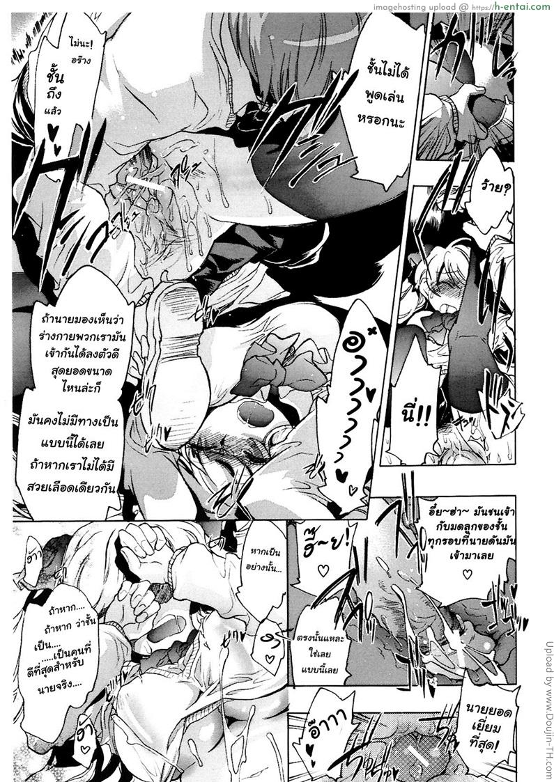 น้องหุ่นดี พี่จะไม่ทน - แผ่น 17