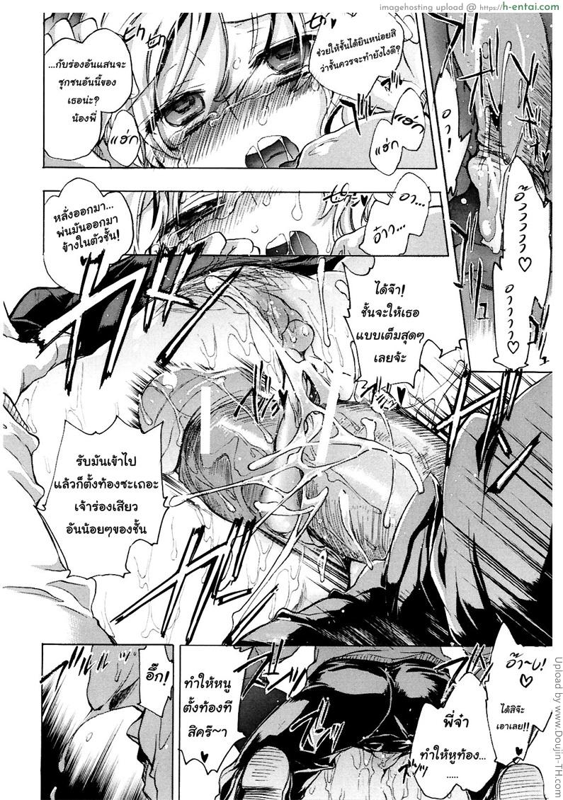 น้องหุ่นดี พี่จะไม่ทน - แผ่น 20