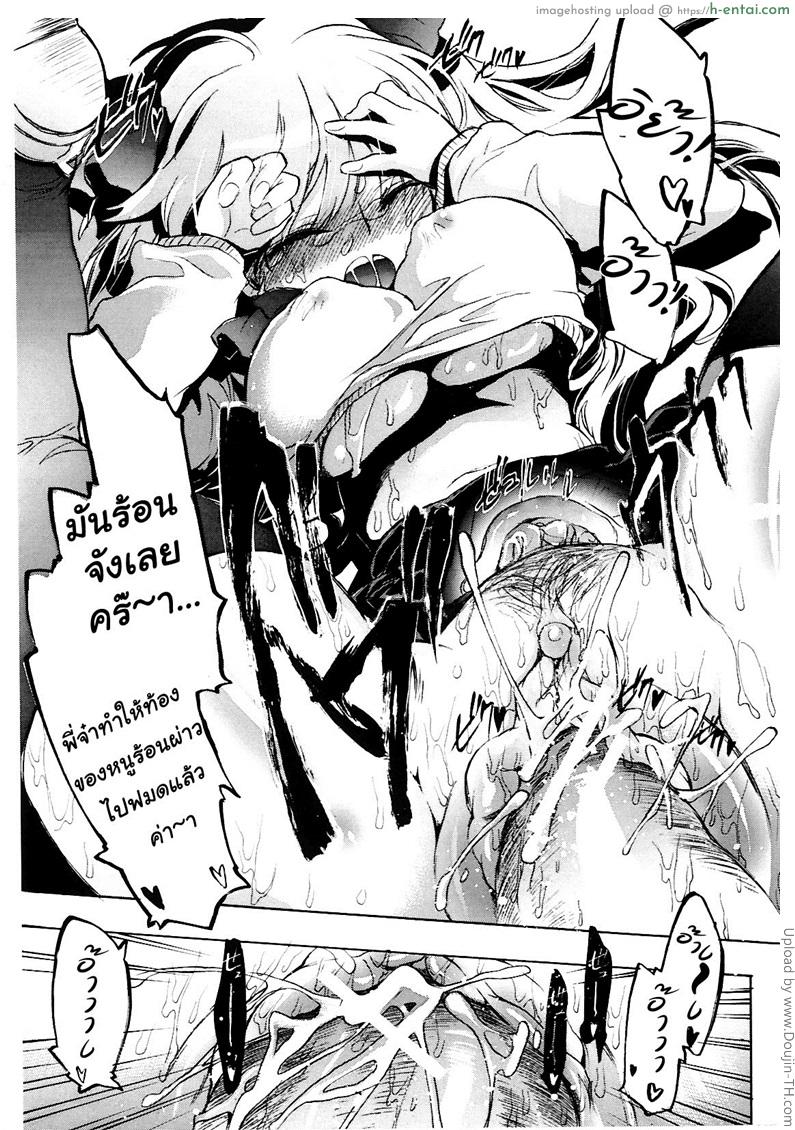 น้องหุ่นดี พี่จะไม่ทน - แผ่น 21