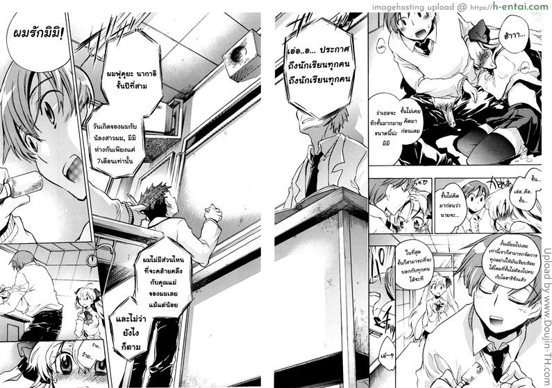 น้องหุ่นดี พี่จะไม่ทน - แผ่น 22