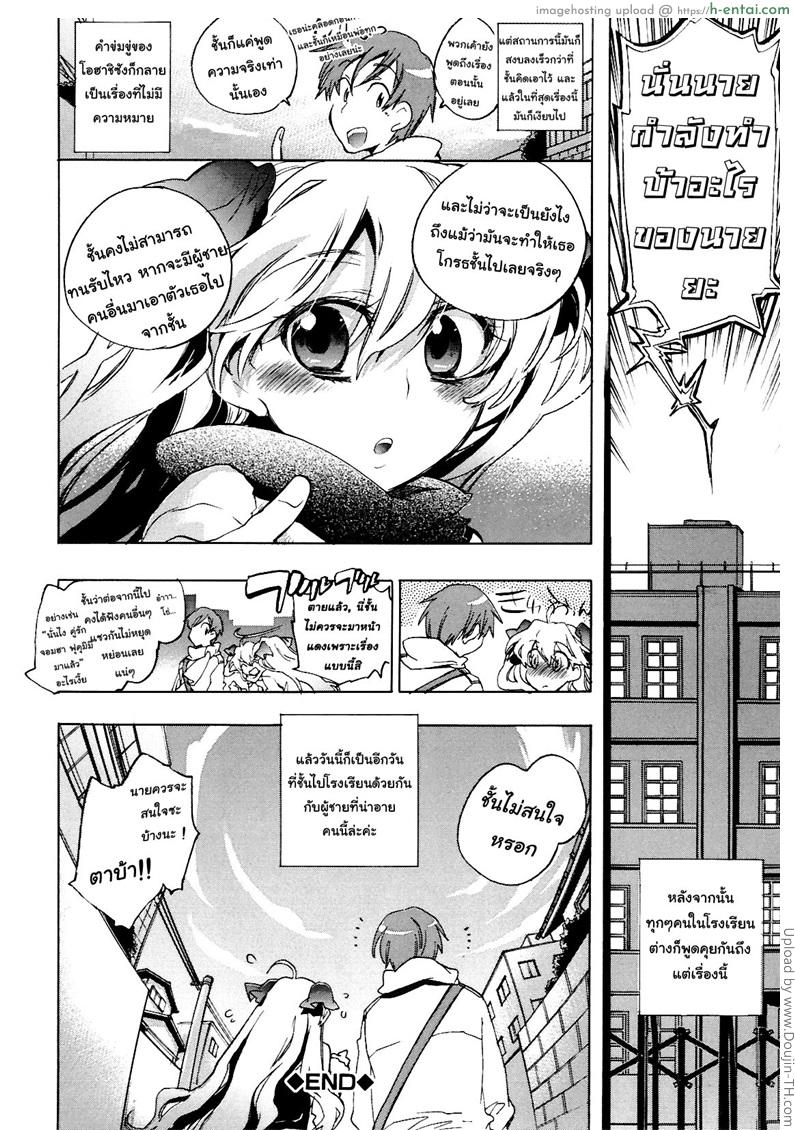 น้องหุ่นดี พี่จะไม่ทน - แผ่น 23