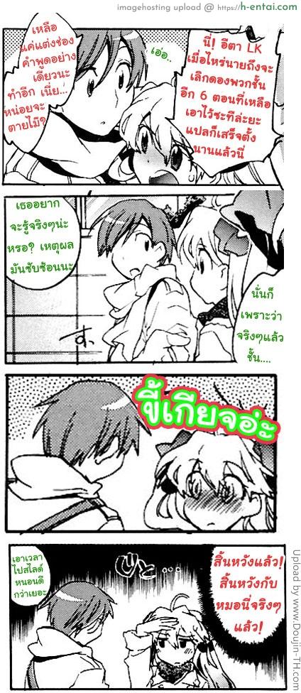 น้องหุ่นดี พี่จะไม่ทน - แผ่น 24