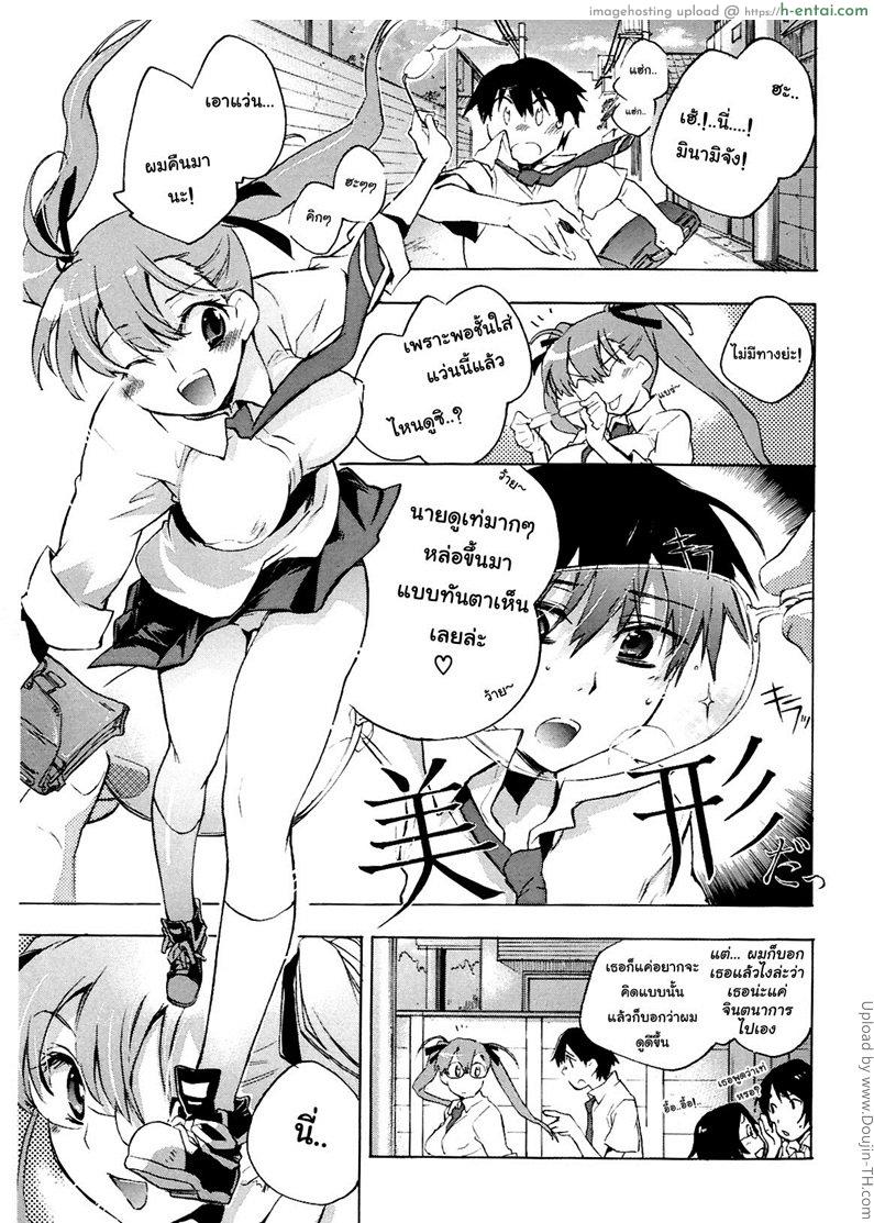 คนรักของมินามิจัง - แผ่น 1