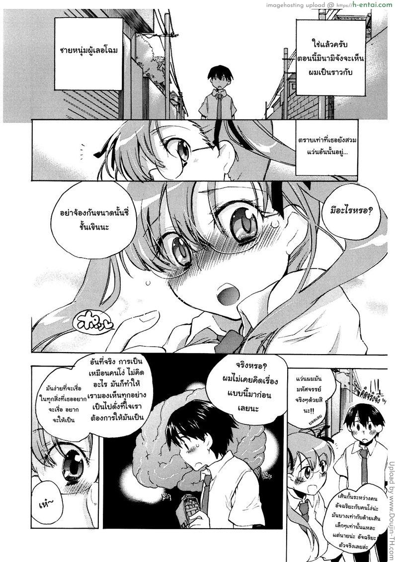 คนรักของมินามิจัง - แผ่น 4