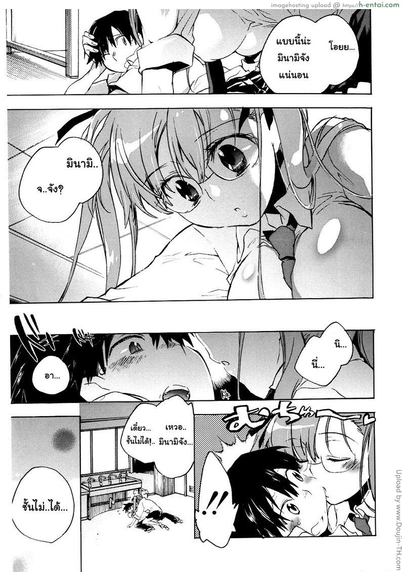 คนรักของมินามิจัง - แผ่น 9