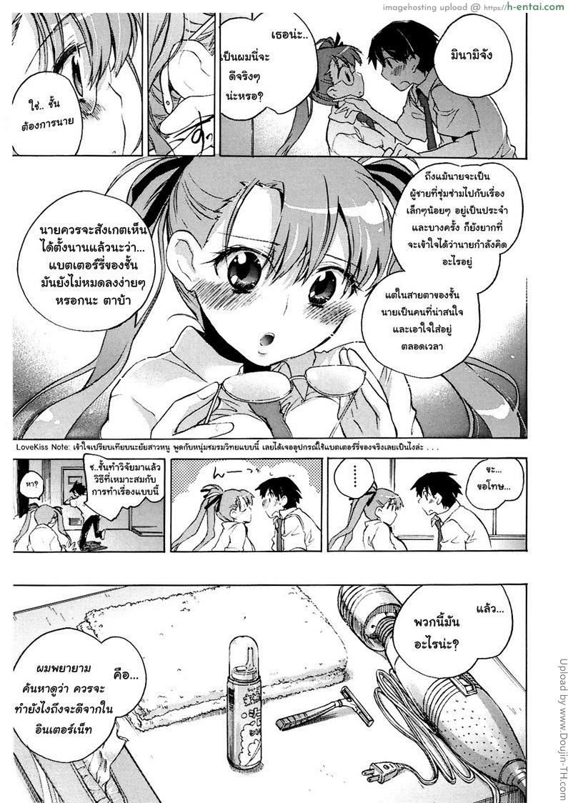 คนรักของมินามิจัง - แผ่น 11