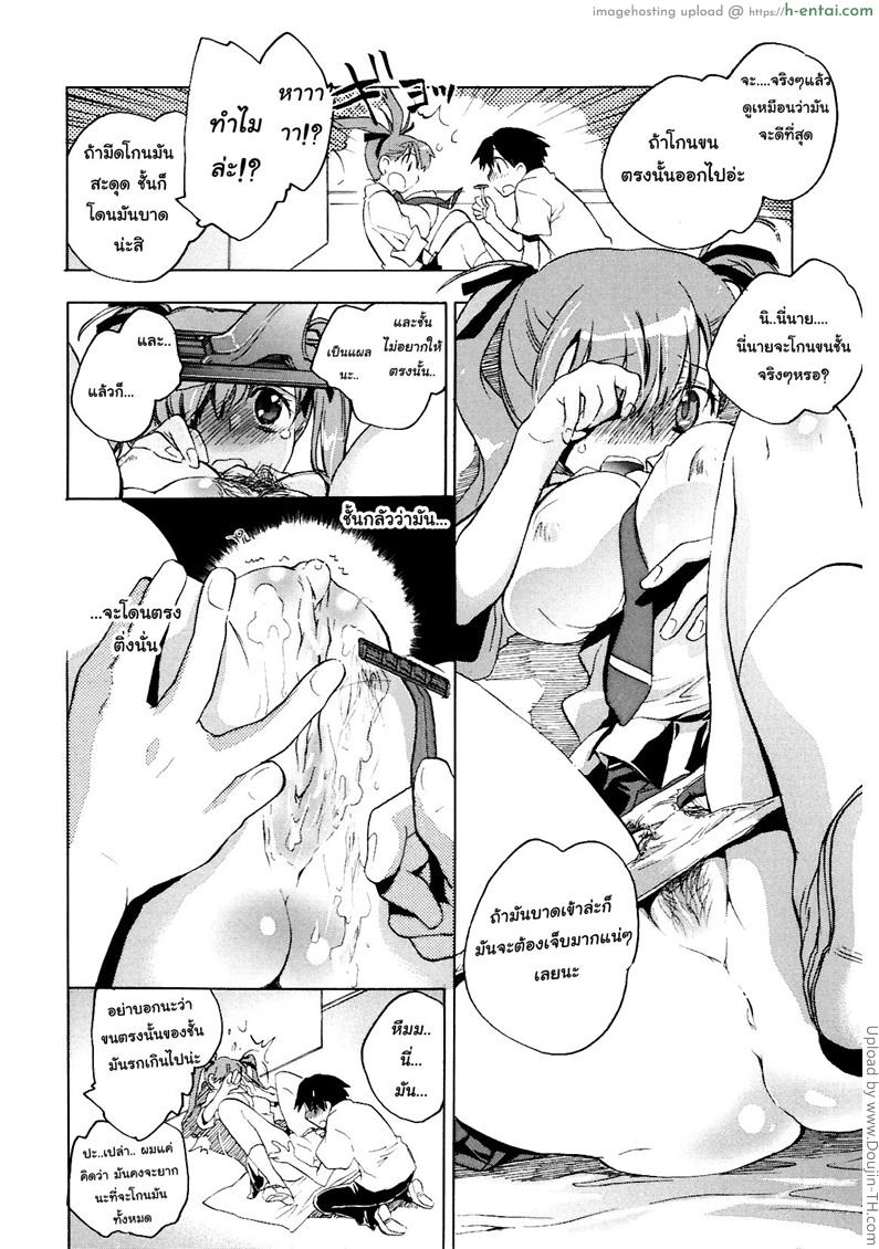 คนรักของมินามิจัง - แผ่น 12