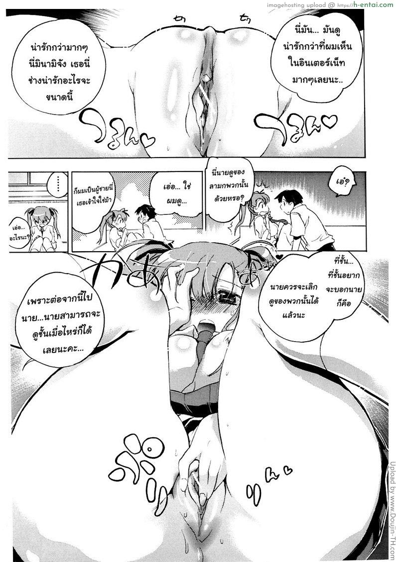 คนรักของมินามิจัง - แผ่น 13